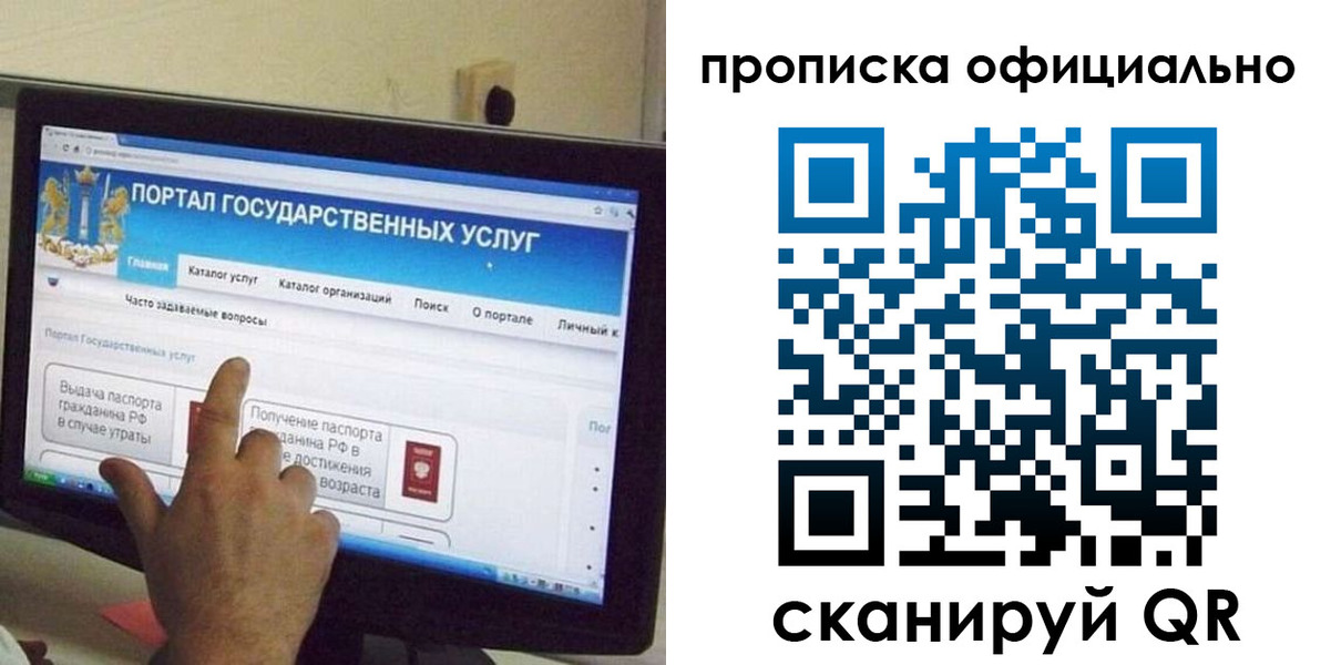 прописка для военкомата в Инте