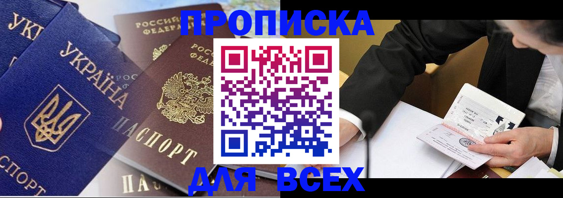 прописка гарантия в Инте
