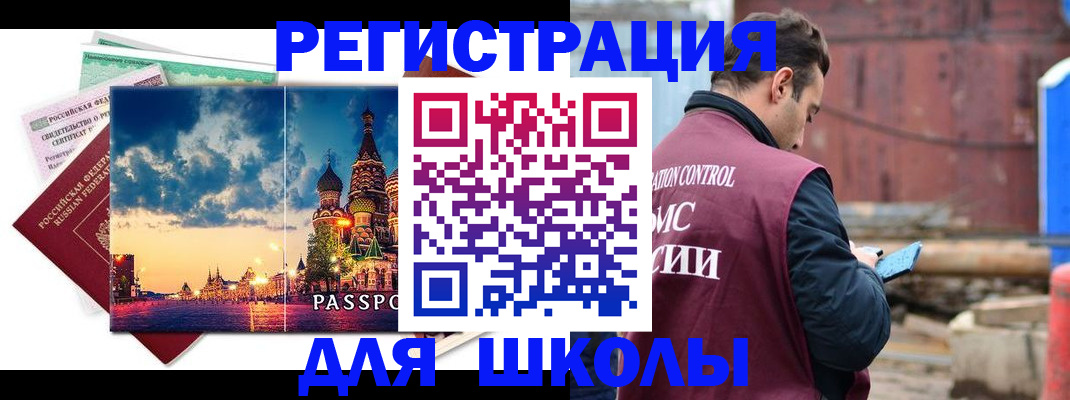 прописка иностранных граждан в Инте