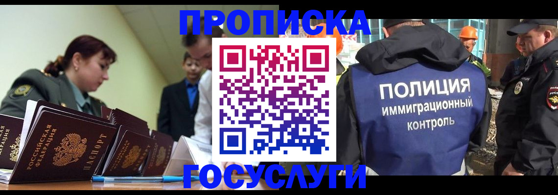 временная регистрация в квартире в Инте