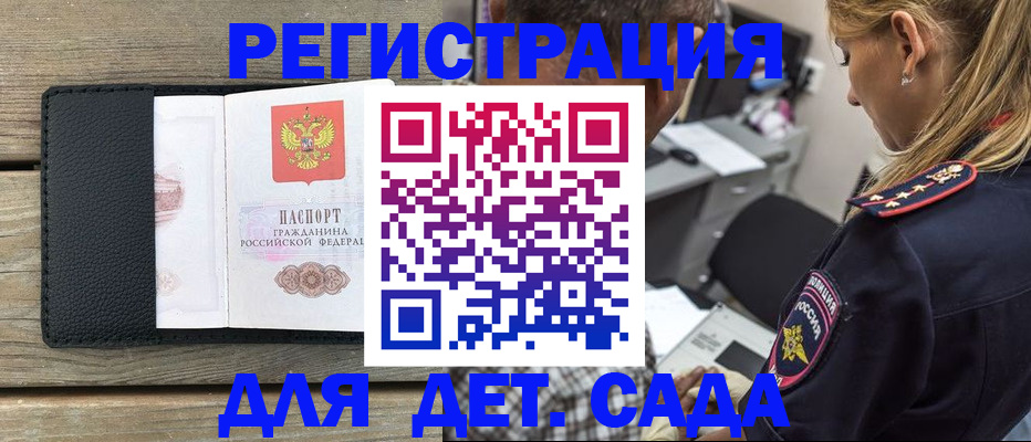 прописка паспорт в Инте