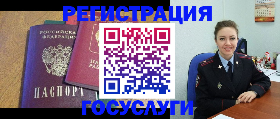 временная регистрация гарантия в Инте