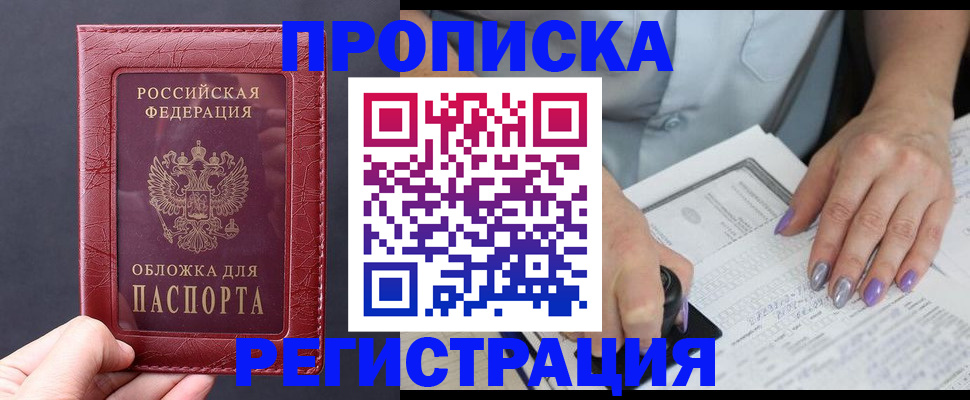 временная регистрация в квартире в Инте