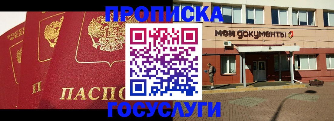 регистрация в Инте