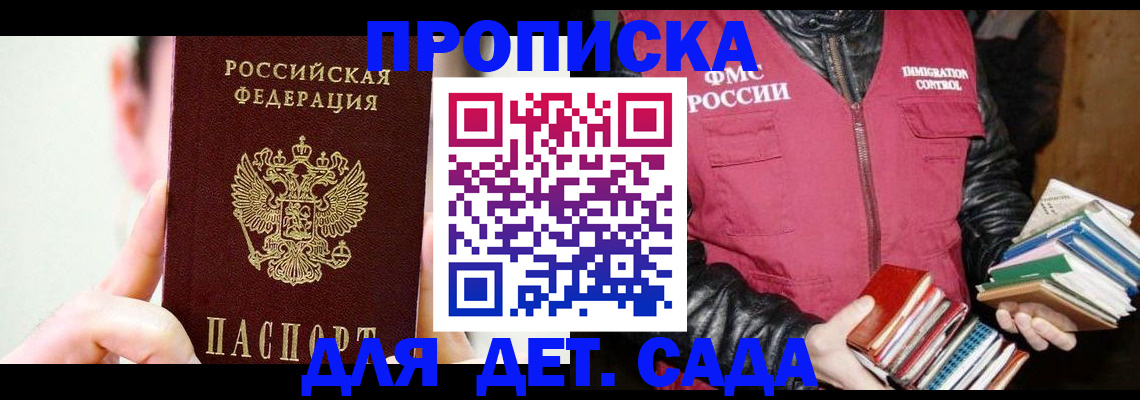 прописка регистрация в Инте